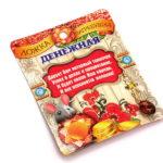 Naudas talismans makam 4,5cm