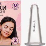 Банки вакуумные для массажа лица "Красота, молодость и упругость кожи"