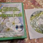 Времена года Ника Верникова