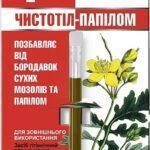 Higiēnas līdzeklis kārpu, sausu klepu un papilomu likvidēšanai "Clandestine-papillomas" 1,2ml